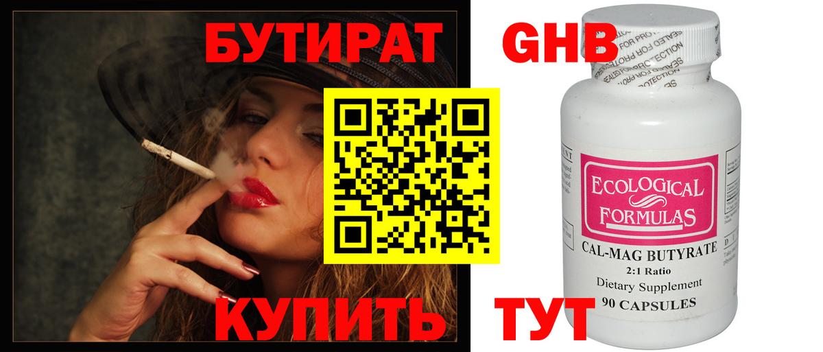 БУТИРАТ оксана Кингисепп