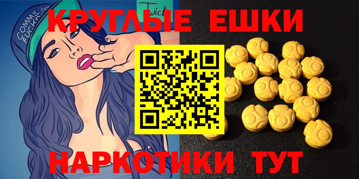 Кингисепп  Ecstasy Cube  Вход с VPN  Ecstasy MDMA 