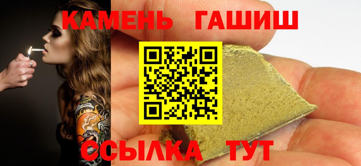 ГАШ hashish Кингисепп