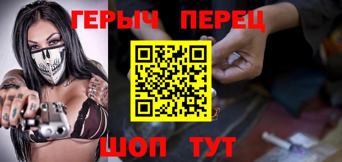 Героин хмурый  Вход с VPN  Кингисепп 