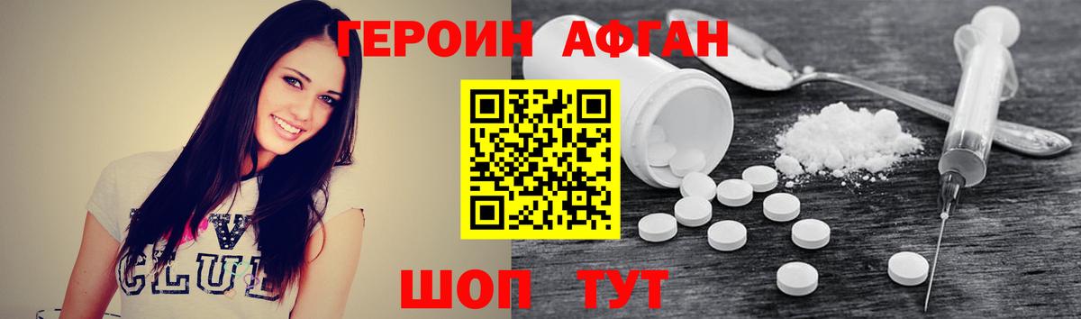 Героин гречка Кингисепп