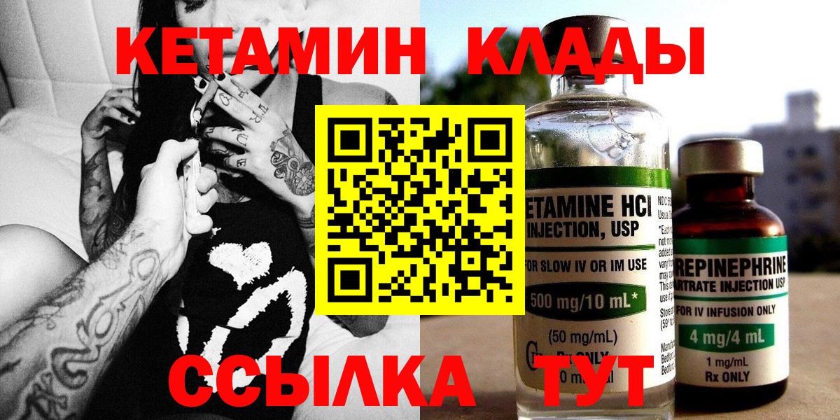 Кетамин VHQ Кингисепп