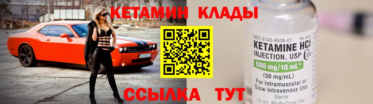 Кингисепп  нарко площадка клад  КЕТАМИН ketamine  Вход с VPN  КЕТАМИН ketamine 