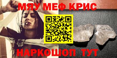 спайс Краснокаменск