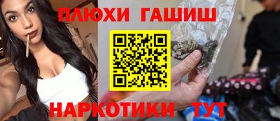 спайс Краснокаменск