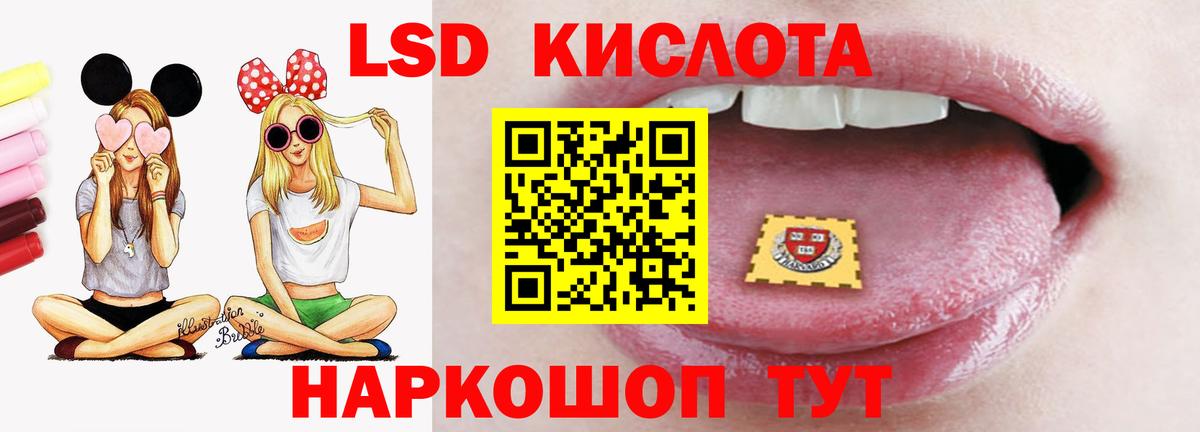 Лсд 25 экстази кислота Кингисепп