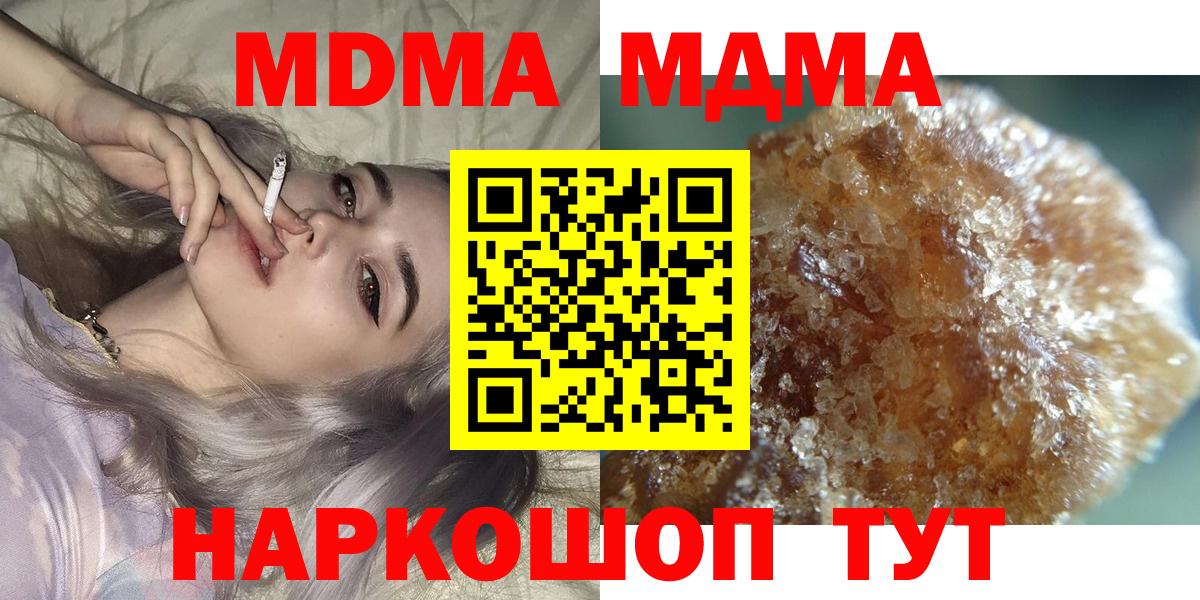 MDMA  MDMA кристаллы  Вход с VPN  MDMA кристаллы  Кингисепп 