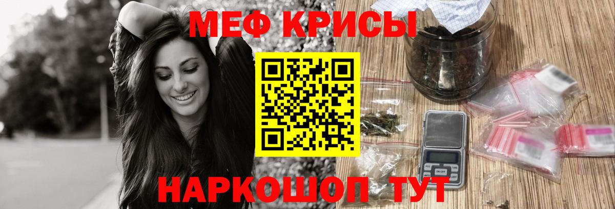 Меф мяу мяу мука Кингисепп