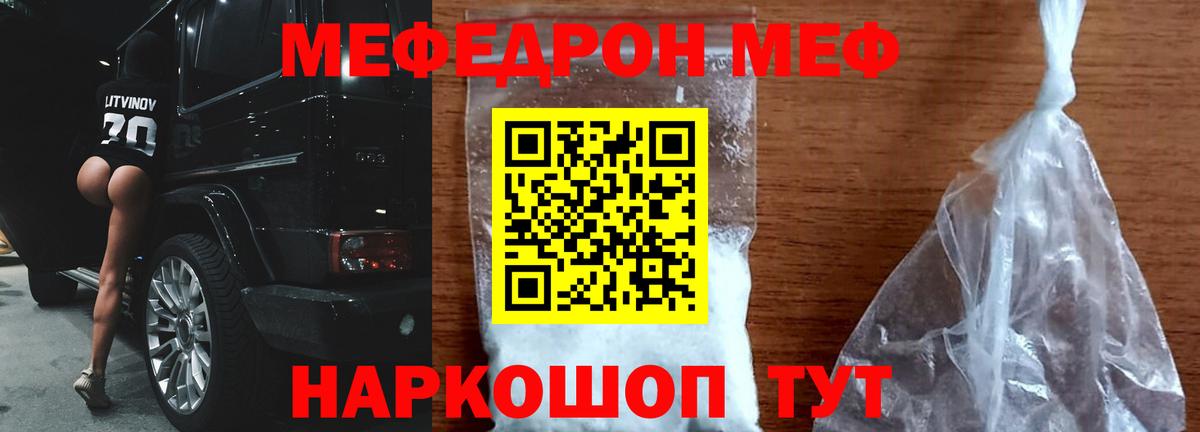 Кингисепп  Мефедрон 4 MMC  МЕФ  Вход с VPN 