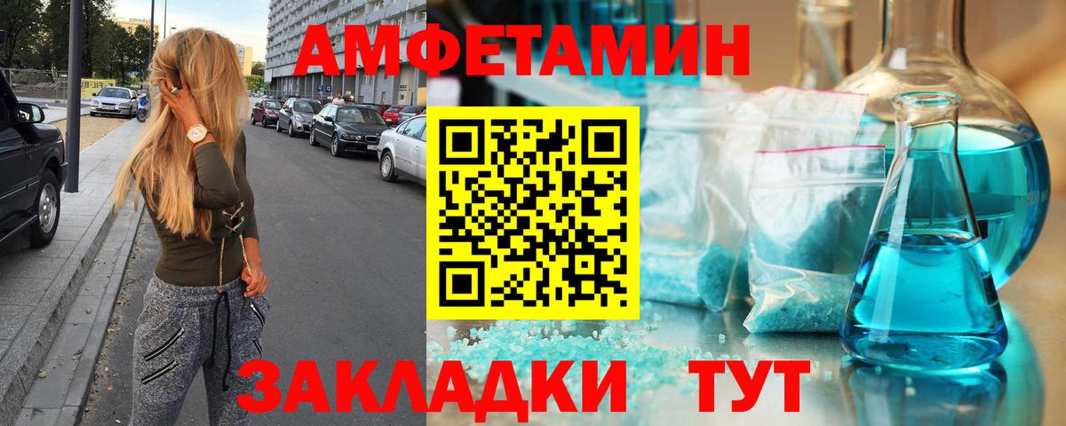 Первитин винт Кингисепп