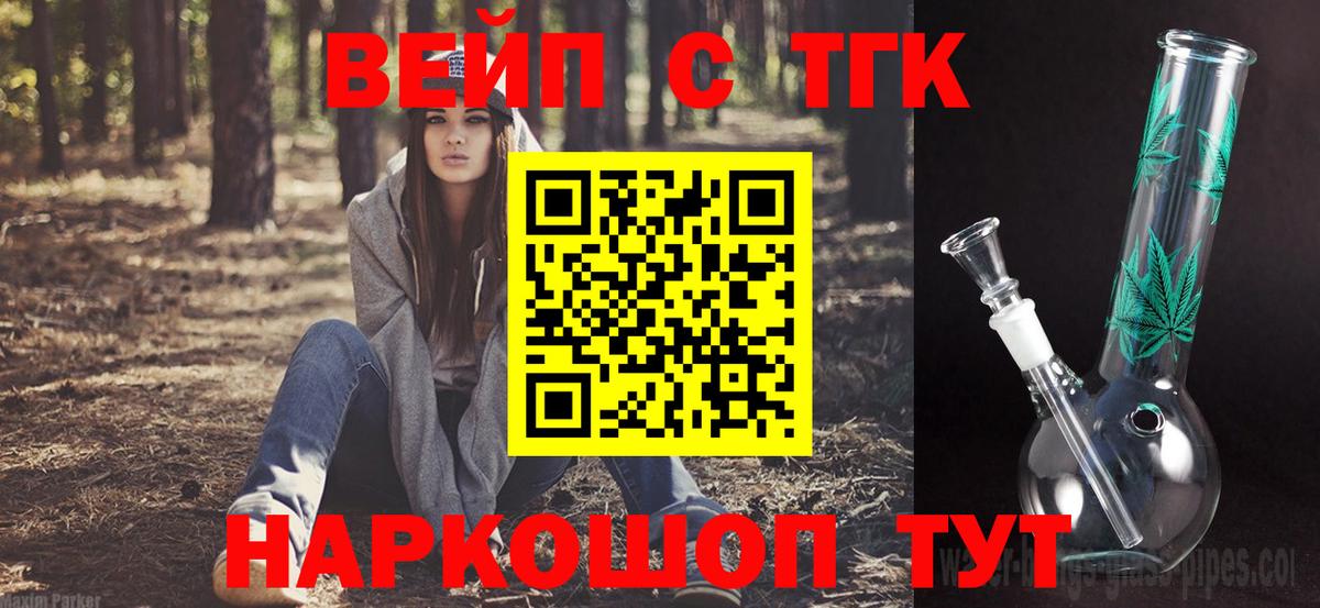 ТГК THC oil  ОМГ ОМГ зеркало  ТГК вейп с тгк  Кингисепп  Вход с VPN 